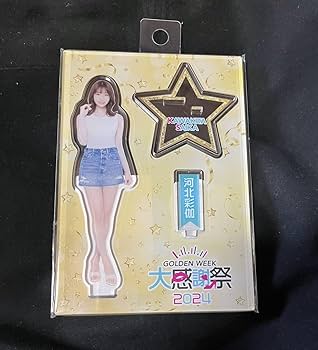 河北彩花　アクリルスタンド　未開封　オトナのサマーキャンペーン2022 河北彩伽 Amazon | オトナのサマーキャンペーン 2022 河北彩花 アクリル